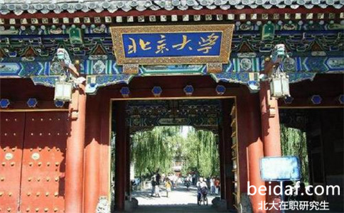 北京大學(xué)在職研究生熱門招生專業(yè)有哪些? 北京大學(xué)在職研究生熱門招生專業(yè)有哪些?